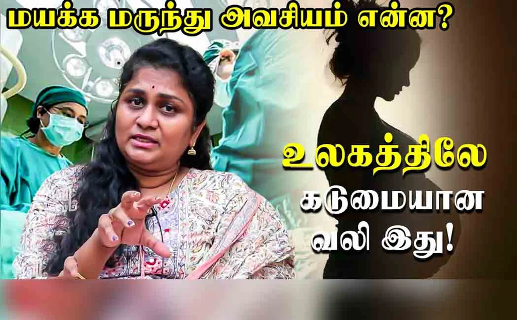Dr Kalpana | Anesthesia | pragnency |